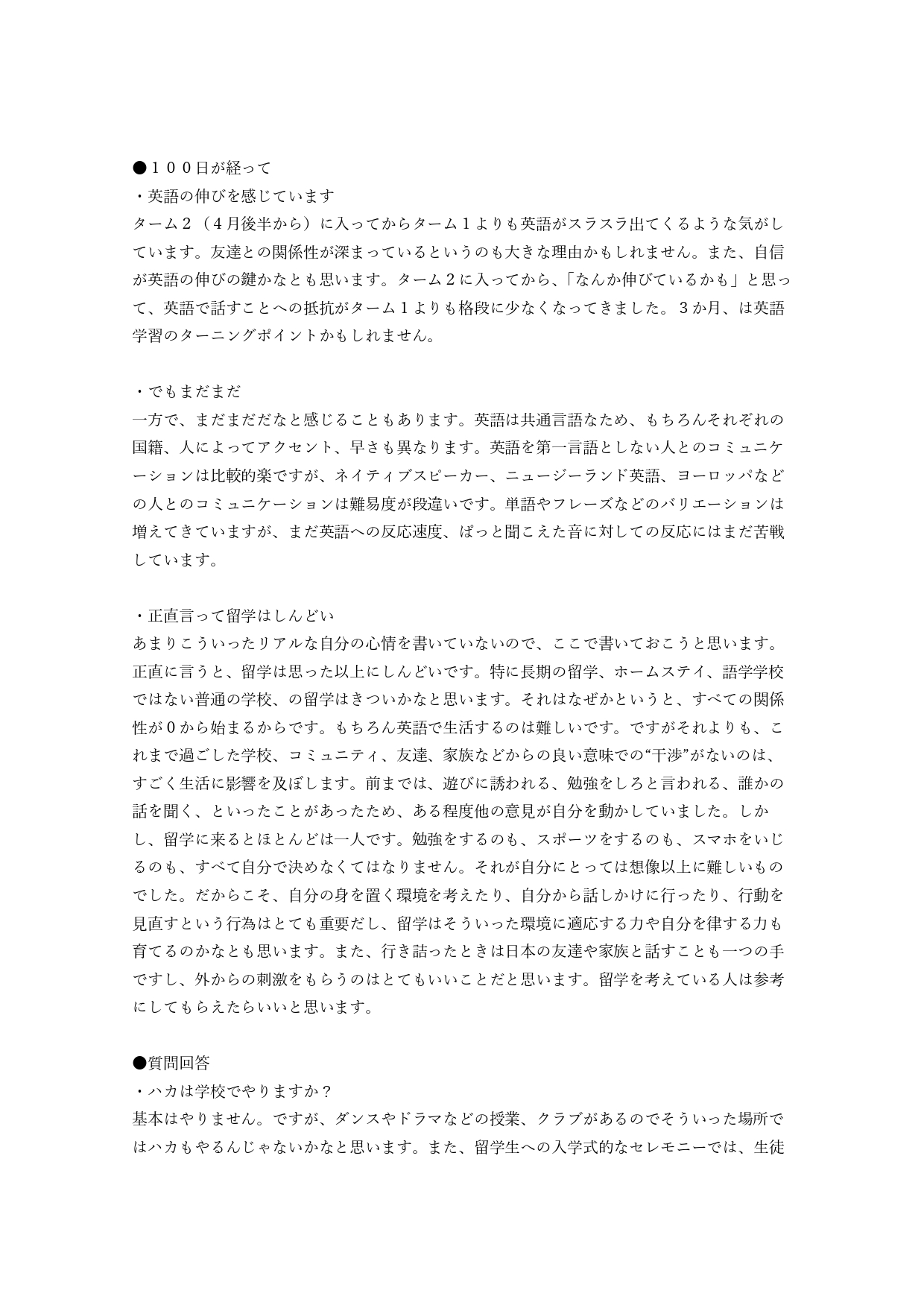 留学だより 2_page-0003